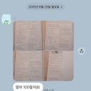 엔젤영어학원