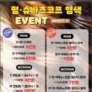 헤어어즈수