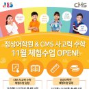 CMS시흥은계