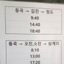 동곡터미널 이미지