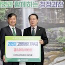 서귀포시산림조합