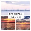 풍전한우 | 화성봉담채 부모님과 가기 좋은 한정식맛집&amp;하이오더 스마트식당