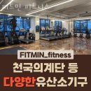 피트민(FITMIN) 이미지