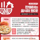 큰손치킨 이미지