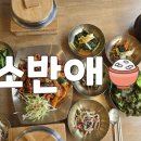 소반애 - 용인시 처인구 | 소반애