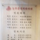 늘푸른 경희한의원 이미지