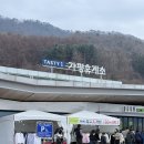 가평휴게소 파리바게트 :: 가평맛남샌드 후기 가격 파는곳
