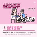 국제미용학원 이미지