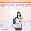 소녀시대 서현, '행복 얼라이언스' 공식 홍보대사 위촉 이미지