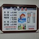 삼삼초장집 이미지
