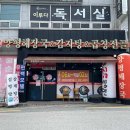 양평해장국(동산점) 이미지