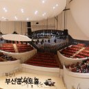 클래식 | 부산콘서트홀 빈 필하모닉 앙상블 클래식 공연 후기