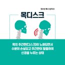 무주신경외과 이미지