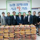 전북지부-전주농업협동조합, 양곡기증 이미지