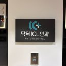 닥터아이씨엘안과의원 이미지