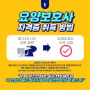 더나눔요양보호사교육원 이미지
