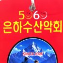 은하수산악회 명찰 제작 이미지