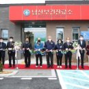 금산보건진료소 이미지