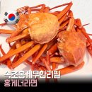 너라면좋아 | 속초 홍게 무한리필 추천｜오징어난전 근처 홍게너라면 가성비 좋은 홍게 후기