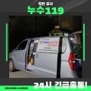 LG동수원자이(아) | 수원 영통 엘지자이3차 세탁실 역류 문제, 수원 세탁실 배수구막힘 고압세척 해결 후기