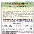 LH 화성시 지역 국민임대주택 예비입주자 모집정리-입주자격완화, 선계약후검증