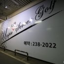유토피아스크린골프 이미지
