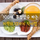 무병장수마을 이미지