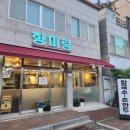 향미림 네이버블로그
