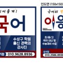 이응국어이곡학원