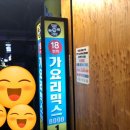 골드가요주점