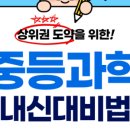 더과학학원