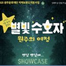 바이올린 | 별빛수호자 원주의 여정 :: 어린이 창작뮤지컬 관람 후기