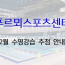 푸르뫼스포츠센터 이미지