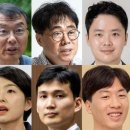 前 운동권, 여성 의대교수, 보육원 출신 02년생… 40代 이하가 6명 이미지