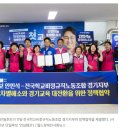 경기도공무직노동조합 | 안민석 경기도교육감 단일후보 “급식실 안전·교육공무직 처우개선 더 이상 미룰 수 없다”…학교...