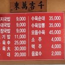 다래순대 - 원주시 현충로 231 | 다래순대