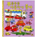 꿈꾸는 자동차 이미지
