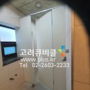 경기도 의왕시 화이트톤의 솔리드큐비클 화장실칸막이 시공 이미지