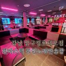 빵빵노래연습장 이미지