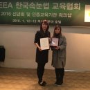 한국속눈썹교육협회