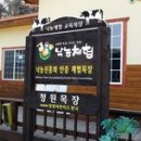 치즈체험장 이미지