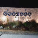 별빛정원어린이집 이미지