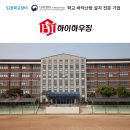 전주유화학교 이미지