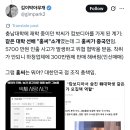 캄보디아 사망 대학생 대학선배 는 ㅈㄱㅇ(feat.트윗) 이미지