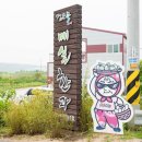 백석올미영농조합 이미지