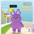 비트버니 퀴즈 정답 2월22일 후기와 일상 일기