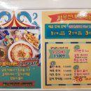 와우신내떡 이미지