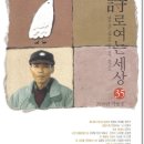 詩로 여는 세상 2010 가을호 통권 제35호 이미지