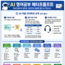 오석태의 영어를 잘하는 한 문장 작문 기초 Step 2 | 🌍 AI 영어공부 메타프롬프트, 왜 지금 필요한가? 💡 영어를 '공부'가 아닌 '사용하는 언어'로 바꾸는...