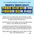 '영등포역' 과 '영등포역 지하상가' 연결통로 경사로 설치 서명운동에 동참해 주세요! 이미지